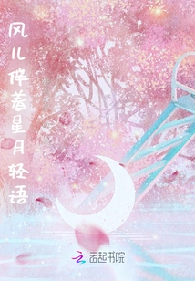 The Wind Whispers with the Stars and Moon