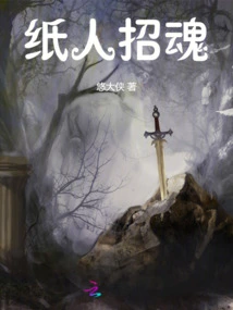 Paper Man Conjures Spirits