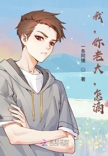 Me, Your Boss, What's Wrong?