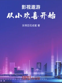 Film and Tv Travel: Joy Starts from Childhood