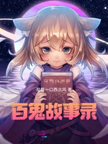 A Hundred Ghost Stories