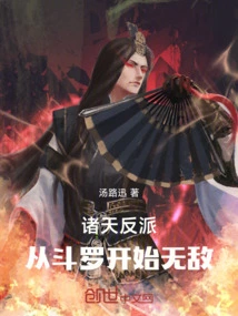 Villains in the Universe: Invincible Starting from Douluo