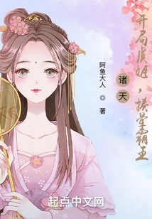 Zhutian: a Female High School Student Started Cultivating Immortality