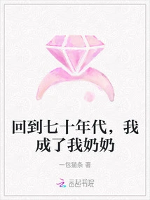 Back in the Seventies, I Became My Grandma