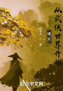 The World Begins with the World of Martial Arts