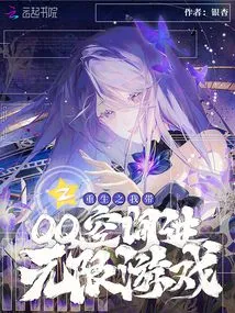 The Reborn Me Brings Qq Space into Unlimited Games