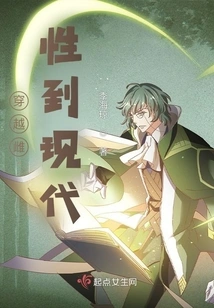 Traveling Through Women to Modern Times