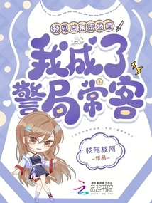 The Fur You Pick up Will Tell You, I Will Become a Frequent Visitor to the Police Station