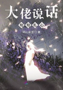 What the Boss Says is Heart-wrenching