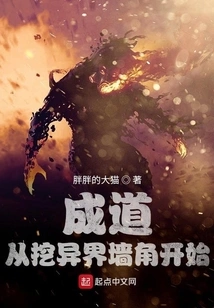 Zhutian Chengdao: I Am Poaching in Another World