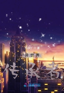 Another World: the Inheritors