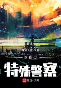 Hong Kong Special Police