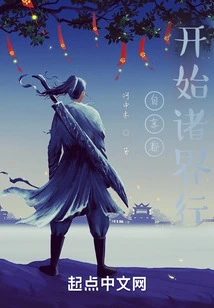 Traveling to All Realms Starting from Kyoto