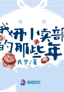 The Years When I Opened a Canteen