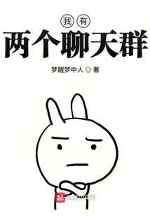 I Have Two Chat Groups