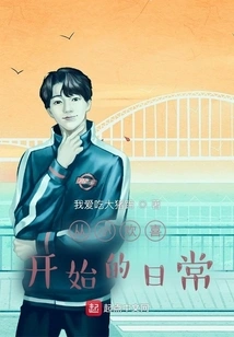 Daily Life That Started with Joy as a Child