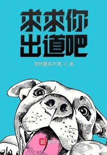 Please Make Your Debut