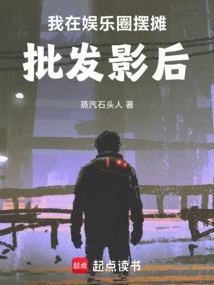 China Entertainment: Wholesale Movie Queens