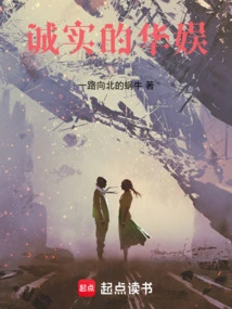 Honest China Entertainment