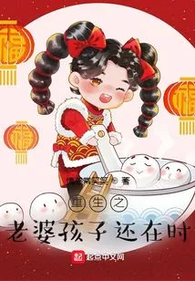 Rebirth: When the Wife and Children Are Still There