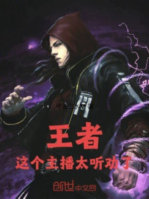 King: This Anchor is so Persuasive!