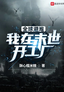 Global Refuge: I Open a Factory in the Apocalypse