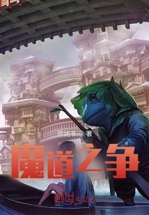 The Battle between Demons