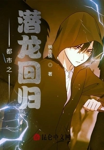 The Return of the Hidden Dragon in the City