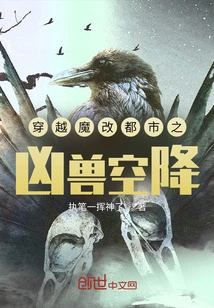 The Ferocious Beast Airborne Through the Magically Transformed City