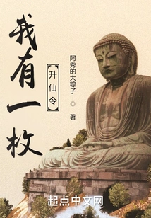 I Have an Immortal Order