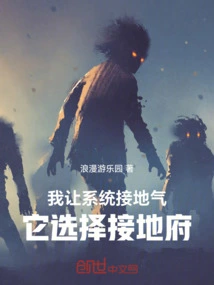 I Ground the System and it Chooses Grounding