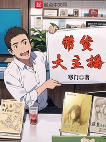 Big Anchor with Goods