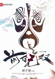 The Predecessor is Unparalleled