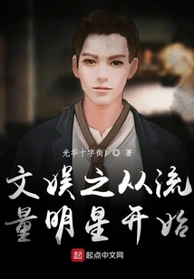 Entertainment Starts with Traffic Stars