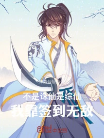 It's Not Zhuxian, It's Zongxian. I'm Invincible by Signing In