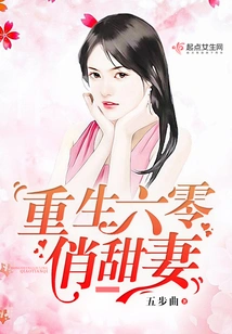 Reborn 60's Pretty Sweet Wife