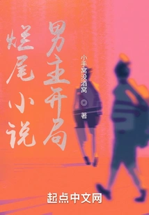 The Beginning of the Male Protagonist in a Bad Novel