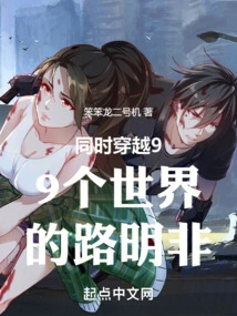 Lu Mingfei Travels Through 99 Worlds at the Same Time