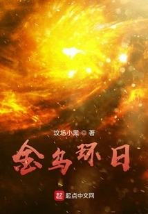 Golden Crow Ring Sun