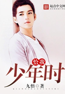 Just When I Was Young