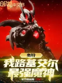 Ultra: I'm Luciel, the Strongest Demon God