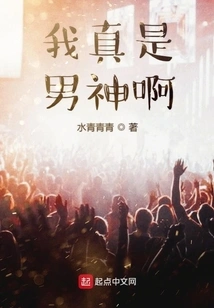 I'm Really a Male God