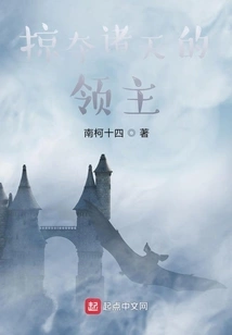 The Lord Who Plundered the Heavens