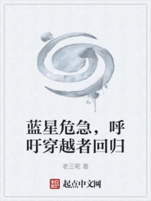 Blue Star is in Danger, Calling on Travelers to Return