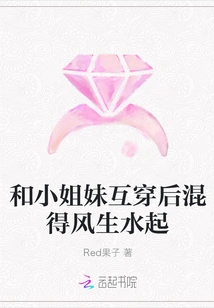 Having Fun with My Little Sisters after Wearing Each Other's Clothes