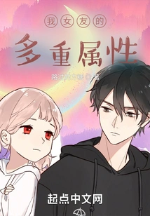 My Girlfriend's Multiple Attributes