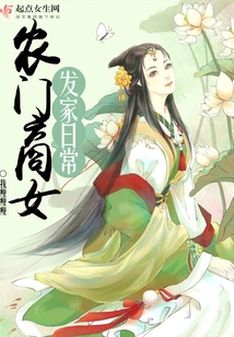 The Daily Routine of a Farm Girl Making a Fortune