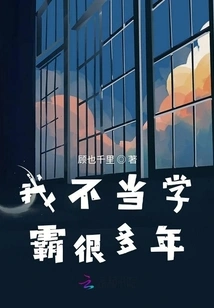 I Haven't Been a Top Student for Many Years