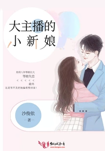 The Little Bride of the Big Anchor