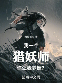 I'm a Demon Hunter and You Want Me to Raise Demons?